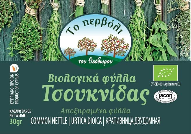 Nettle Organic Greek Cyprus Mediterranean Natural Nettle Herb,100% Pure Vegan New, 2 oz. EU Certified Organic Nettle Dried Leaves