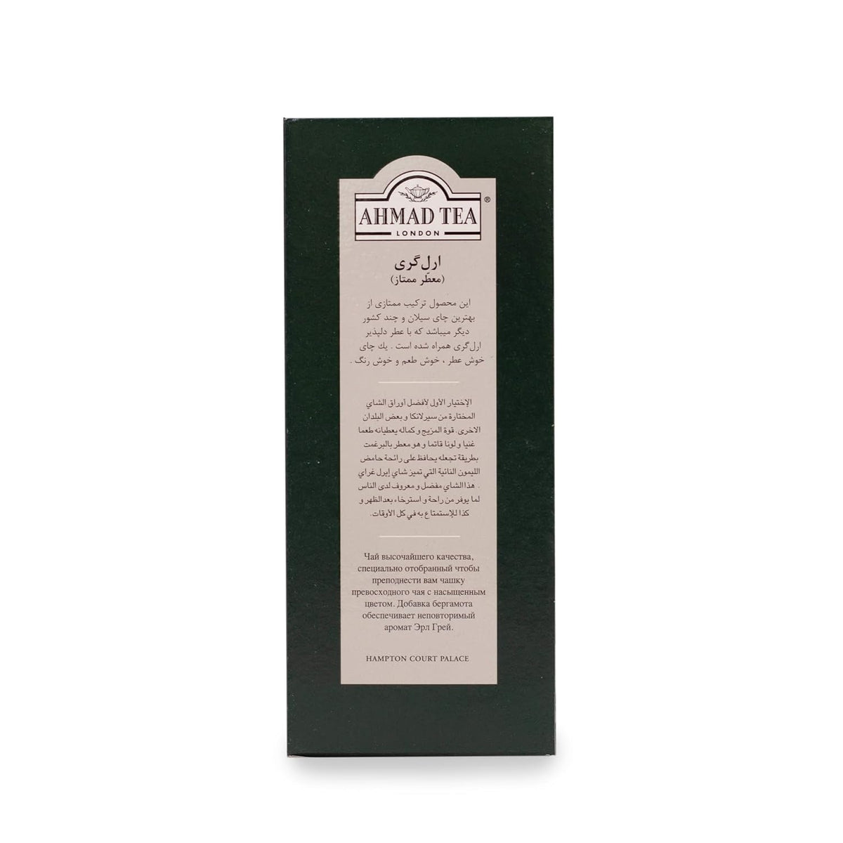 Ahmad Tea Black Tea, Earl Grey Aromatic Loose Leaf, 454g - Caffeinated and Sugar-Free