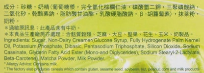 GREENMAX Matcha Milk Powder Drink Mix, Instant Matcha Latte, Sweet & Creamy, Lacto-Vegetarian, No Artificial Flavors, No Preservatives, Product of Taiwan, 20g x 10 Sachets