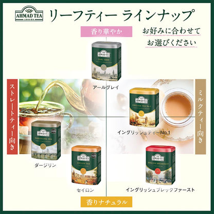 Ahmad Tea Caddy Gift Tin, English Scene, Earl Grey, 100 Gram