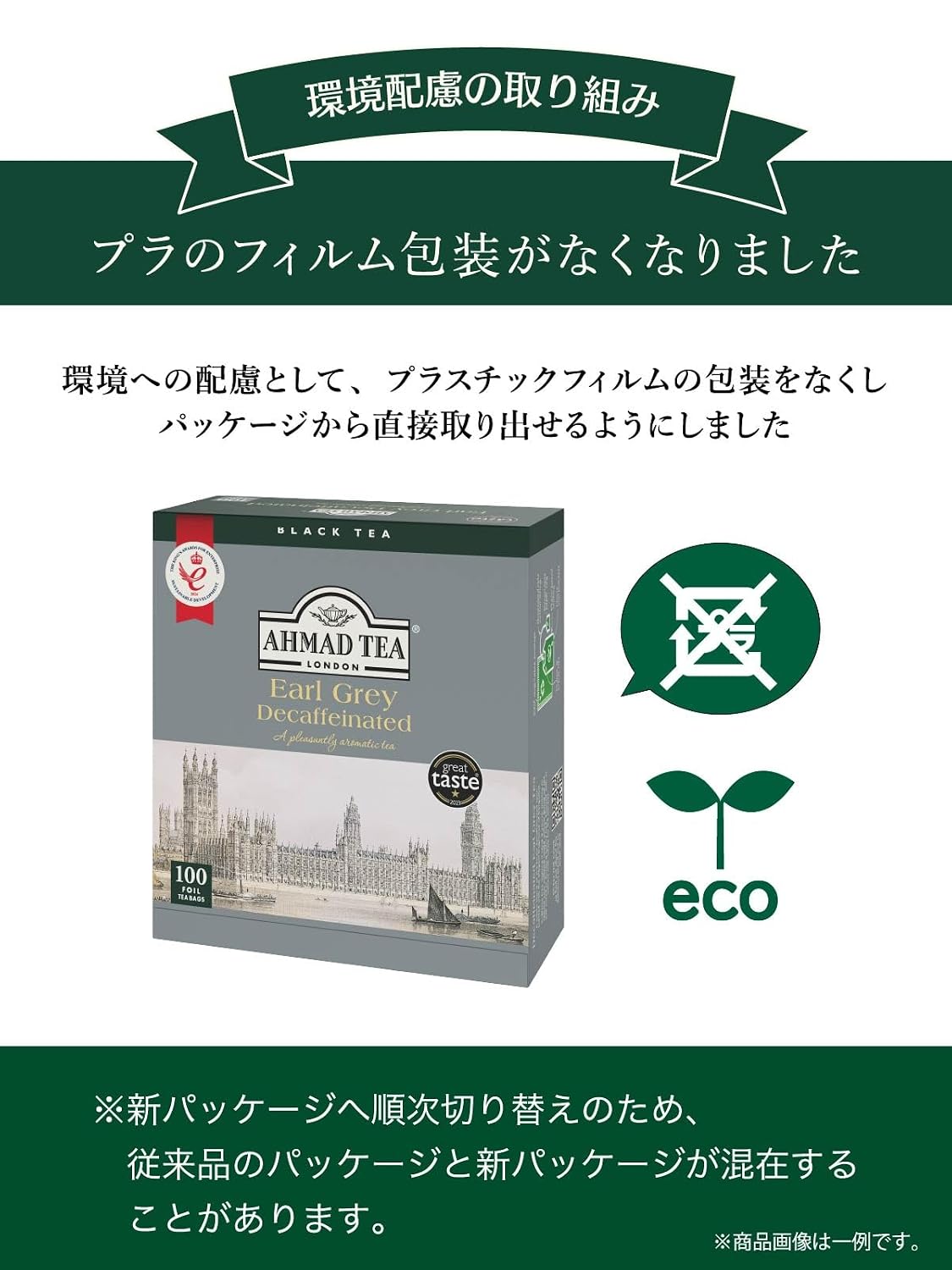 Ahmad Tea Earl Grey foil teabags, 100 Count