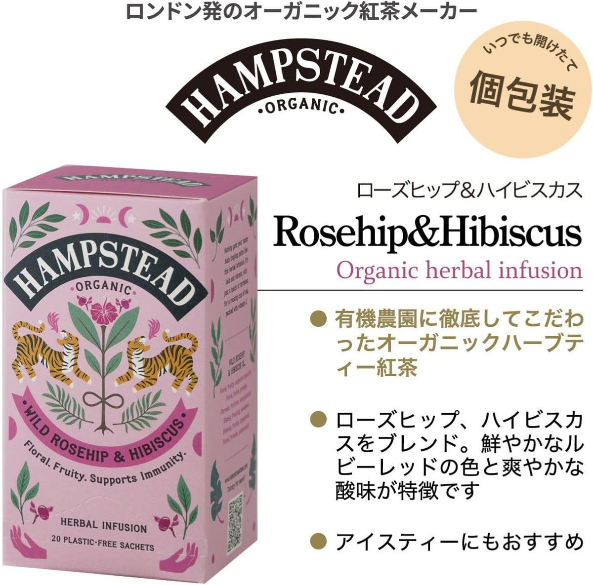 Hampstead Tea Rosehip Hibiscus Tea Sachets 20 Bag, 0.02 Pound